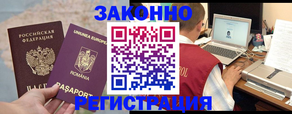 временная регистрация в квартире в Серове