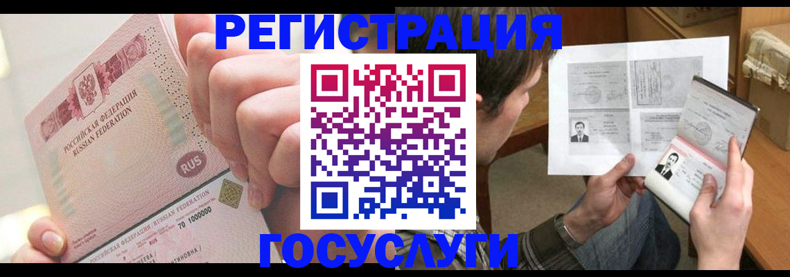 прописка для кредита в Серове