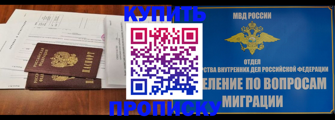 прописка в квартире в Серове